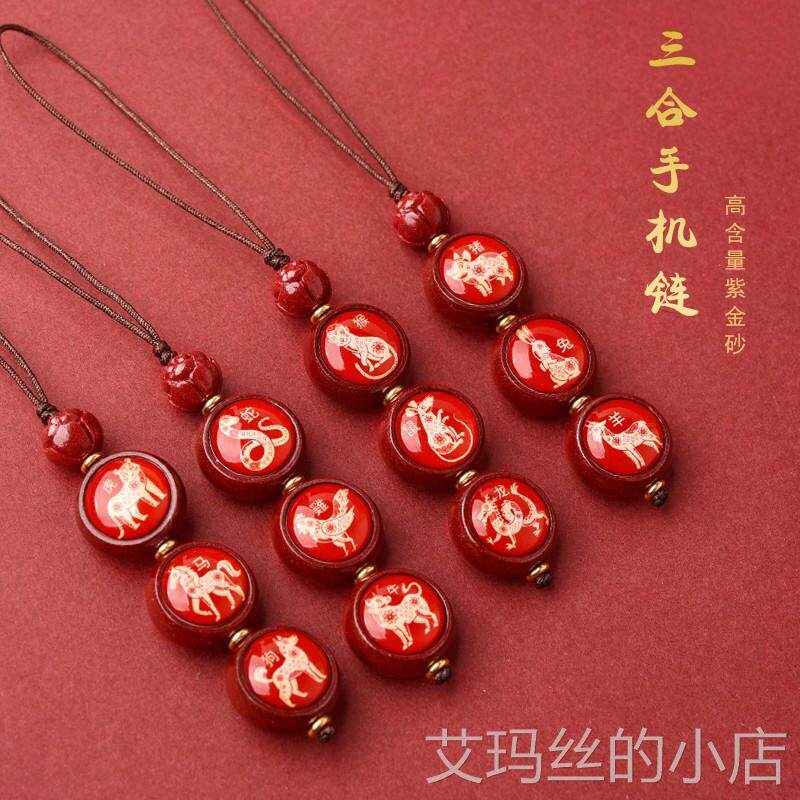Bureau original Zijinsha ten DHZ00112 second-born keychain cinnabar rabbit Xiaonian men and women three-in-one elegant bracelet mobile phone