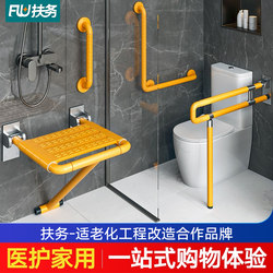 Bathroom Toilet Handrails for the Elderly Bathroom Toilet Disabled Barrier-Free Anti-Slip Safety Stainless Steel