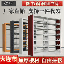Dalian thickened steel bookshelf library bookshelf special school reading room bookstore double-sided information rack file rack