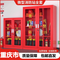 Chongqing micro fire station fire equipment complete set outdoor construction site cabinet emergency fire extinguisher display box tool cabinet