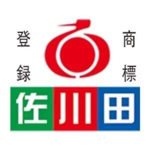 佐川田园林工具店的LOGO