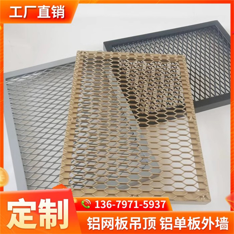 aluminum mesh plate aluminum grid aluminum alloy rhomboid hole aluminum lamesh ceiling curtain wall decorative mesh aluminum mesh sheet ceiling stretch mesh-Taobao