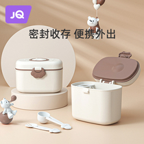 Jingqi baby milk powder box portable out-of-town packaging box rice noodle storage tank complementary food box sealed moisture-proof compartment