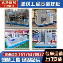 Construction site quality model model process construction method construction project main structure display area safety experience area