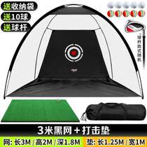 Strike PGM equipment swing cage strike mesh pad golf practice with practice indoor chipping set