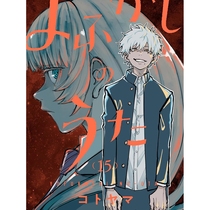 The Song of the Night The Song of the Night Volumes 1-20 completed Chinese and Japanese comics in PDF format electronic version Kotoyama