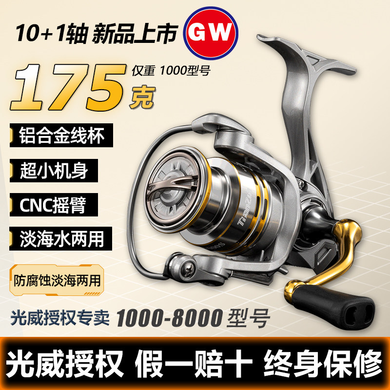 Рыболовная катушка Guangwei spinning wheel с наклонной мелкой чашкой, дорожная подкатная катушка для рок-рыбалки, катушка для морской удочки, катушка для дальней рыбалки, рыболовная катушка Tianzun, рыболовная катушка