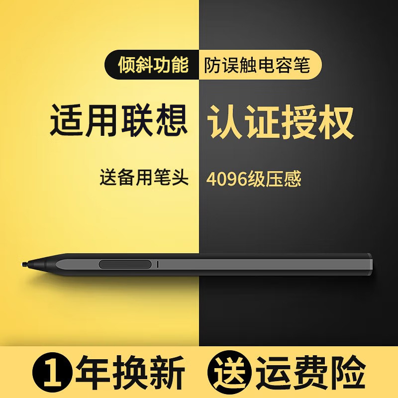 Mi Yan Is Suitable for Lenovo Xiaoxin Pad Stylus, Tablet Pro Touch Pen, 2022 Plus Capacitive Pen, 2021 Laptop Touch Screen Pen, 127 Smart Edition Second Generation Y700 Qitian K10/K11 Mi Yan Is Suitable for Lenovo Xiaoxin Pad Stylus, Tablet Pro Touch Pen, 2022 Plus Capacitive Pen, 2021 Laptop Touch Screen Pen, 127 Smart Edition Second Generation Y700 Qitian K10/K11