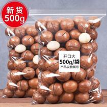 New Arrival Macadamia Nut Bags 500g Creamy Summer Fruit Snack Nuts Dried Fruit Bulk Weighed Whole Box 5 Jin