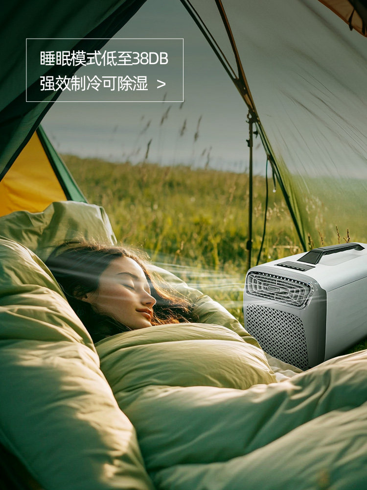 Mobile Small Air Conditioner Compressor All-In-One Single Cooling No Installation Required Outdoor Camping Portable Car-Mounted No External Unit