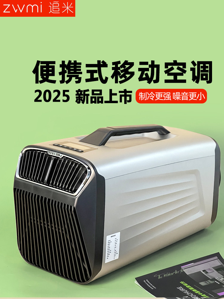 Small Mobile Air Conditioner Compressor Refrigeration All-In-One Unit for Tents, Outdoor Camping, Portable Single Cooling, Car-Mounted Without External Unit