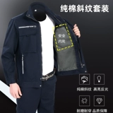 Хлопковый высококачественный осенний износостойкий комбинезон, увеличенная толщина, защита от ожогов