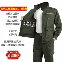 Высококачественный хлопковый зеленый комплект