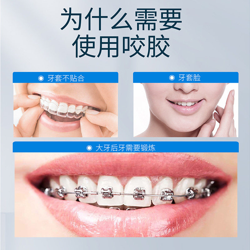 隐形牙套咬胶软时代天使正畸神器,轻松矫正牙齿,美颜新选择 -固齿器-淘宝百科网