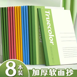 Notebook Minimalist high school junior high school students special stationery Primary School students office supplies notepad A5 work soft copy A4 wholesale B5 diary soft leather soft copy exercise book exercise book