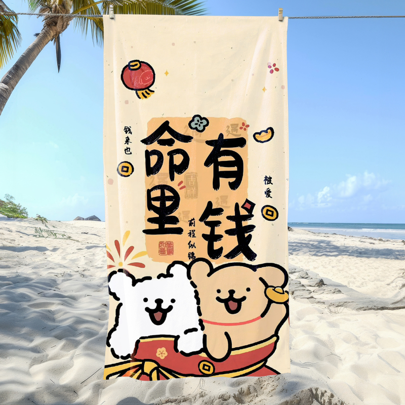 Line Drawing Puppy Bath Towel for Male and Female Students, Summer Sports, Swimming, Bathing, Running, Sports Towel, Basketball, Tennis Sweat Towel