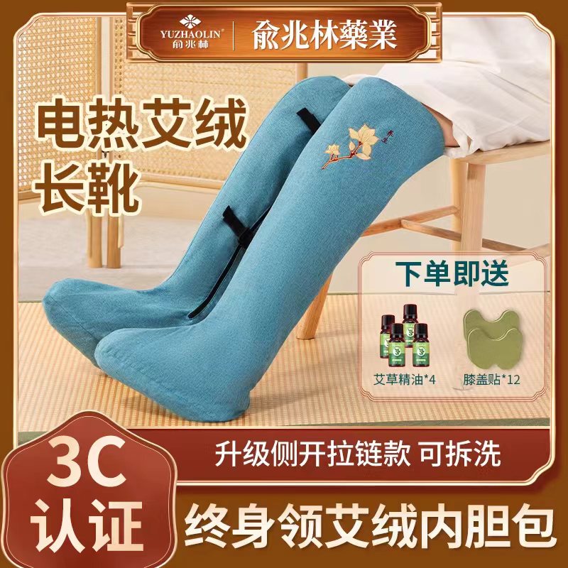 Yu Zhaolin Moxa Long Boots Electric Heating Moxibustion Knee Pads Hot Compress for Old Cold Legs Knee Joint Leg Protection Physiotherapy Device Yu Zhaolin Moxa Long Boots Electric Heating Moxibustion Knee Pads Hot Compress for Old Cold Legs Knee Joint Leg Protection Physiotherapy Device