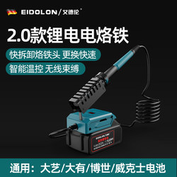 Electric Soldering Iron with Constant Temperature for Home Repair and Welding, Small Digital Display, Internal Heating Type, Rechargeable, Adjustable Temperature, Soldering Pen