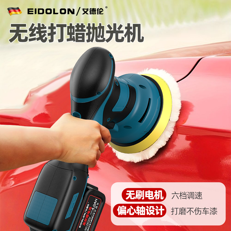 Wireless Lithium Battery Brushless Floor Polishing and Waxing Machine Handheld Grinding Scratch Repair Car Paint Eccentric Polishing Machine Wireless Lithium Battery Brushless Floor Polishing and Waxing Machine Handheld Grinding Scratch Repair Car Paint Eccentric Polishing Machine