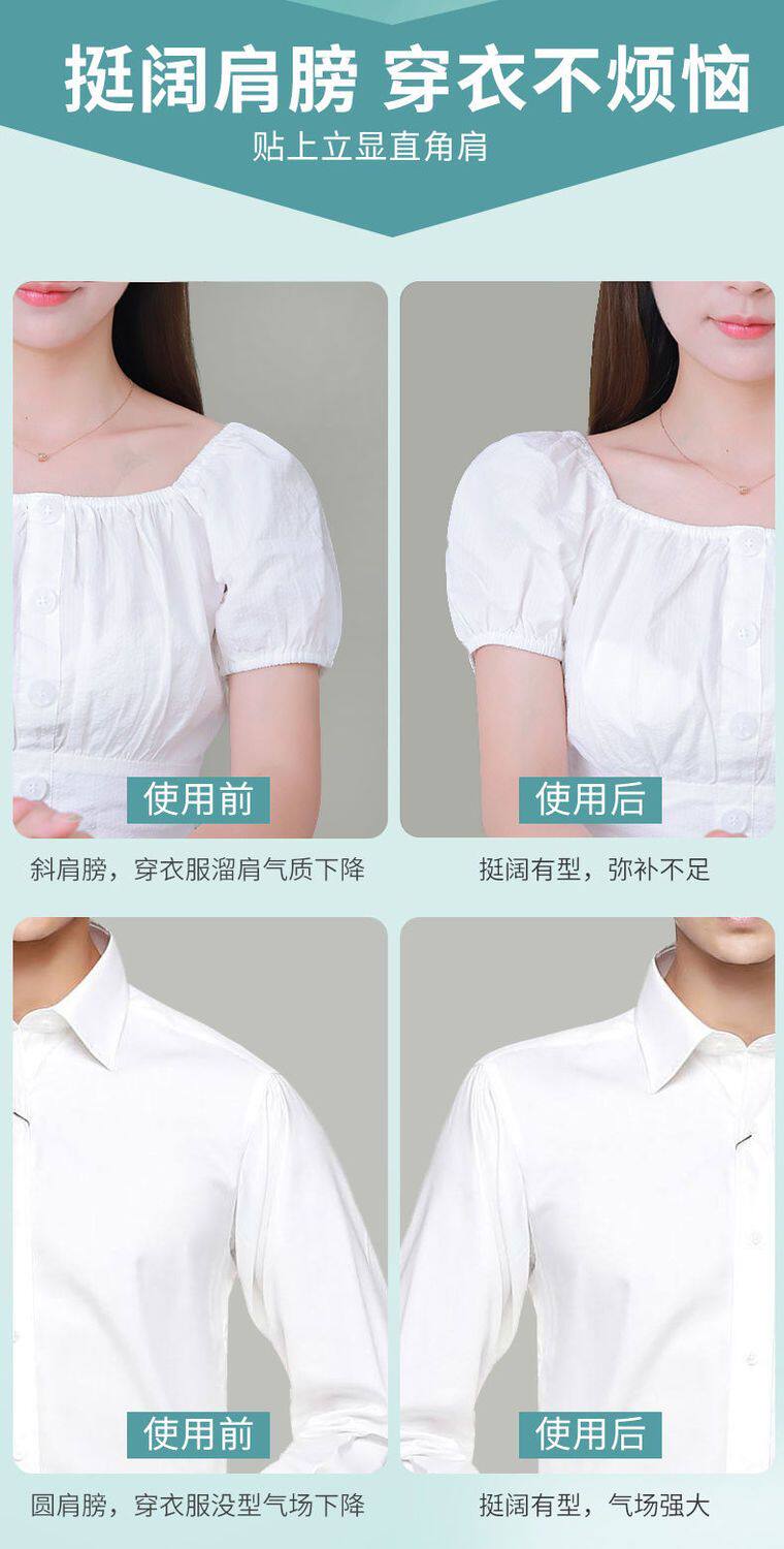 подплечники 垫肩神器直角肩女士美肩加厚隐形西服衣服硅胶海绵防溜自粘肩垫男