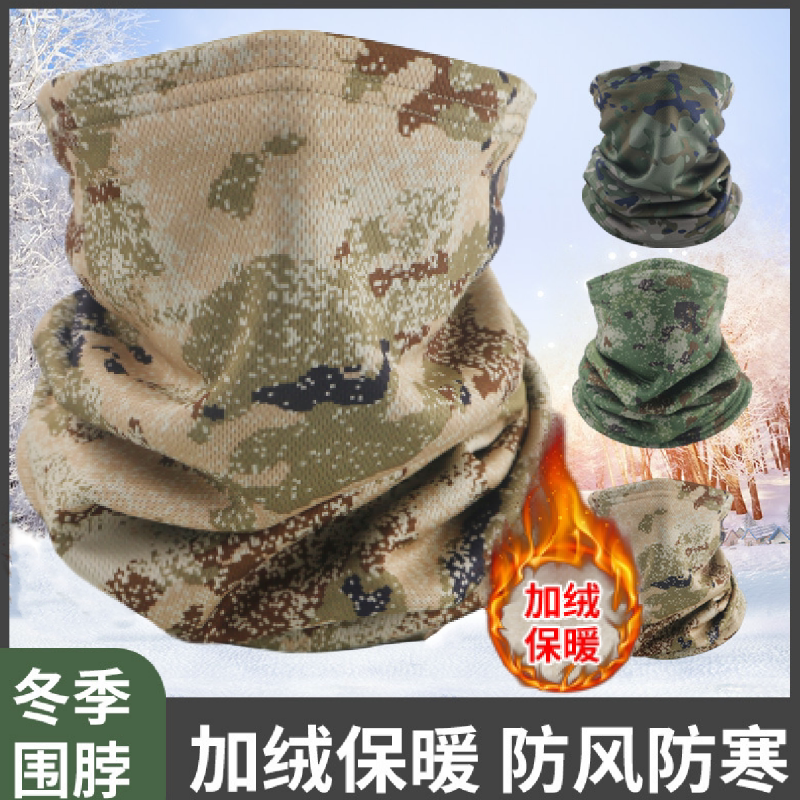 Cold-proof mask camouflate with velvety windproof riding hood headgear headgear helmet hat autumn winter plus suede outdoor new E21K-Taobao