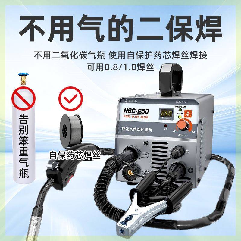 (The first single straight drop) Three-use integrated welding machine does not use gas carbon dioxide gas to protect small household portable-Taobao