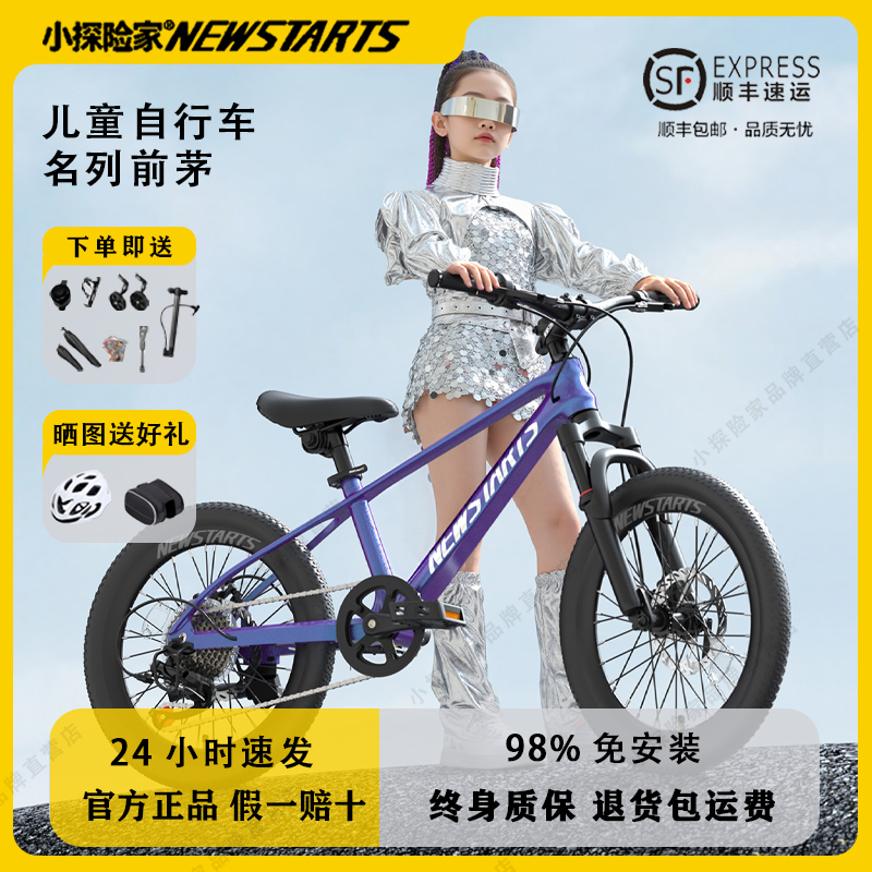 Little Explorer Feichi 350 Children's Bicycle for Ages 6-8-12-14, Boys and Girls, Big Kids' Variable-Speed Mountain Bike Little Explorer Feichi 350 Children's Bicycle for Ages 6-8-12-14, Boys and Girls, Big Kids' Variable-Speed Mountain Bike