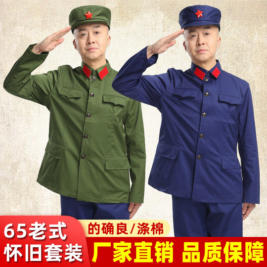 Navy 65-style military dry suit polyester card old-fashioned nostalgic blue empty dry suit liberation veteran party suit for men and women