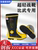 Ủng bảo hộ lao động siêu nhẹ chữa cháy Ủng cứu hộ đặc biệt Ủng cứu hỏa cao su đen