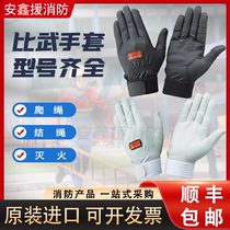 Firefighting competition gloves thin knotted ropes fire extinguishing and rescue thermal vision firefighters special rope climbing gloves