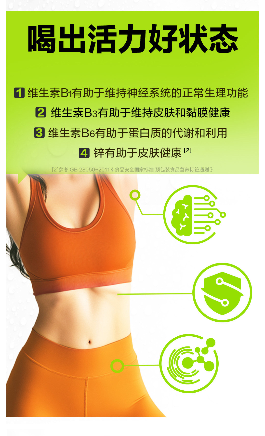 安享好物 安享D级功能饮料-外星人青提维B水 企标 