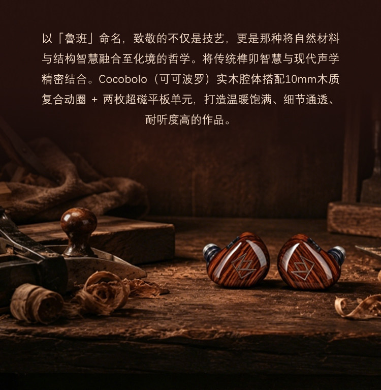 图片[3]-NOBLE诺岱鲁班LuBan-宸音商城 - 编曲混音资源站及官方在线商城