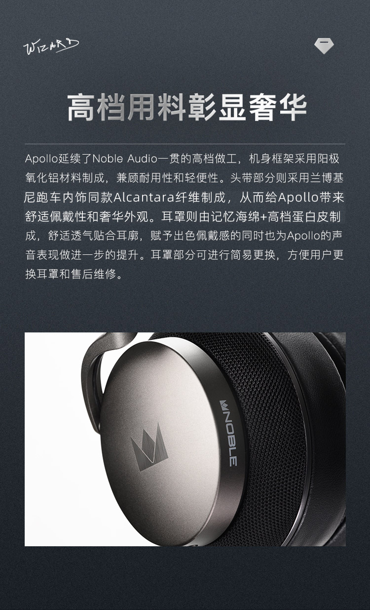NOBLE 阿波罗Apollo动圈平板单元头戴耳机降噪帝捷