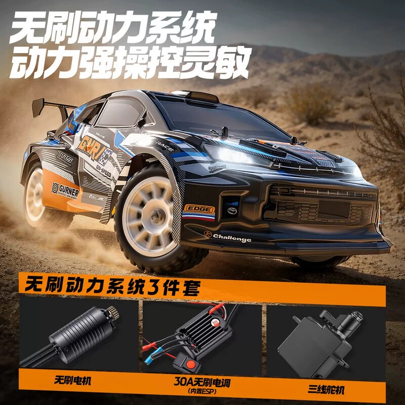 Sanyao 1204Prorc Rally Car Full Scale 1:12 High-Speed Drift Racing Car Brushless Version Four-Wheel Drive Remote Control