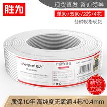 4-core single-strand indoor landline fax machine rj11 telephone line 100 meters pure copper white telephone line various specifications