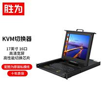 16-port KVM switch 17-inch LCD monitor VGA16 in 1 out computer converter keyboard and mouse sharer
