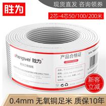 2-core single-strand indoor 100-meter roll telephone landline fax machine extension cord pure copper white telephone line