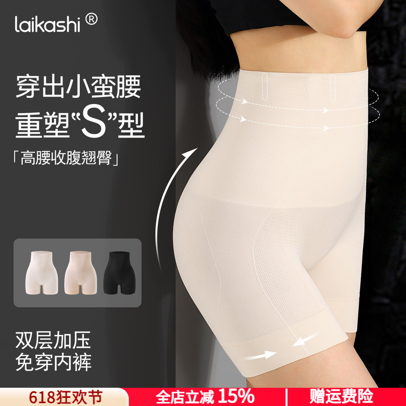 High-Waisted Seamless Tummy Control Pants, Strong Tummy Flattening, Butt-Lifting, Slimming, Waist Shaping, Postpartum Tummy Control Underwear, Non-Curling