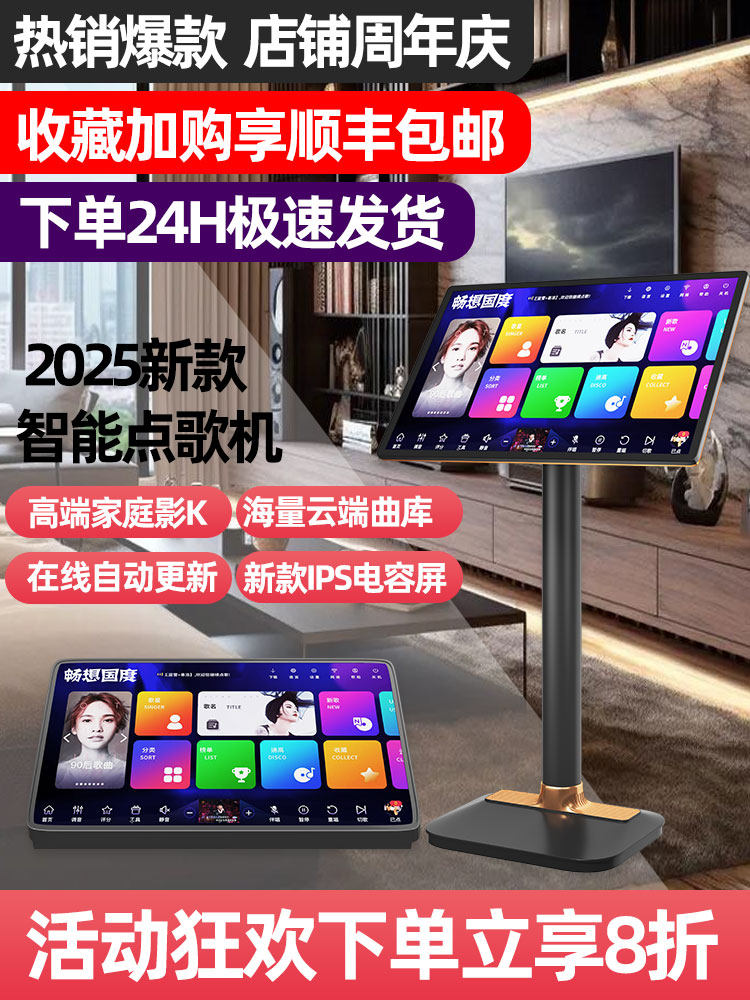 Fantasy Kingdom Family Ktv Karaoke Machine Touch Screen All-In-One Karaoke Home Karaoke System Set
