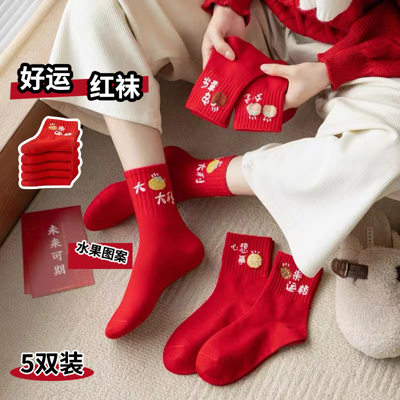 New Year's big red socks auspicious female autumn winter thickened 100 hitch a warm middle cylinder This life is festive red MM-Taobao