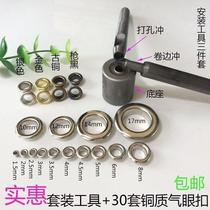 翻边工具扣眼打眼器环扣宽边打孔金属帆布圈气眼扣内圈篷布吊牌铁