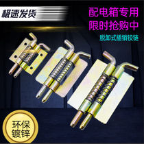 Latch type hinge iron sheet galvanized iron spring latch hinge Haitan cabinet door holeless detachable welding accessory box