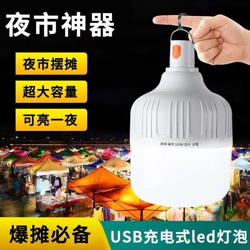 Дорожная супер яркая светодиодная лампочка для кемпинга, аварийное освещение