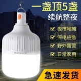 Дорожная супер яркая светодиодная лампочка для кемпинга, аварийное освещение