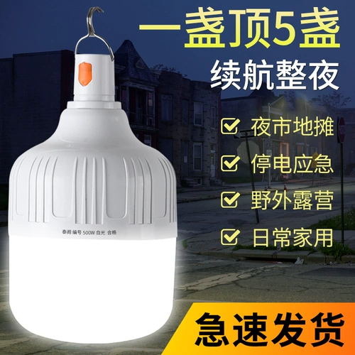 Дорожная супер яркая светодиодная лампочка для кемпинга, аварийное освещение