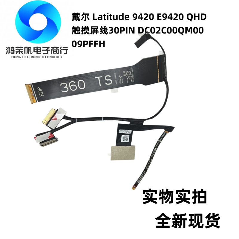 Dell Latitude 9420 E9420 Qhd Touch Screen Cable 30Pin Dc02C00Qm00 09Pffh Dell Latitude 9420 E9420 Qhd Touch Screen Cable 30Pin Dc02C00Qm00 09Pffh