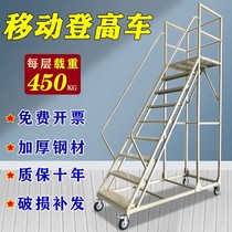 Climbing ladder mobile platform anti-slip shelf industrial loading ladder detachable ladder tally ladder high-altitude working safety