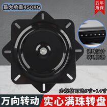 Full bead thickened universal turntable TV turntable bearing furniture square iron turntable mechanical sofa chair base