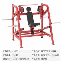 High-end Hummer fitness equipment commercial shoulder, back, chest, hip and leg strength equipment Bumblebee inverted pedal machine for gym