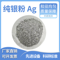 Nano silver powder conductive silver powder flake silver powder spherical silver powder metal pure silver powder Ag ultra-fine silver powder high purity silver powder